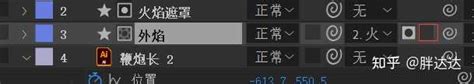 AE2023版本的alpha翻转遮罩在哪啊？ .